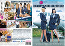 Stewardesses - Marc Dorcel Adult DVD (Free Shipping)